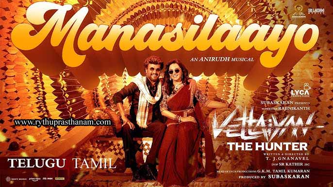 Vettaiyan - Manasilaayo Lyric | Rajinikanth | T.J. Gnanavel | Anirudh | Manju Warrier | Subaskaran