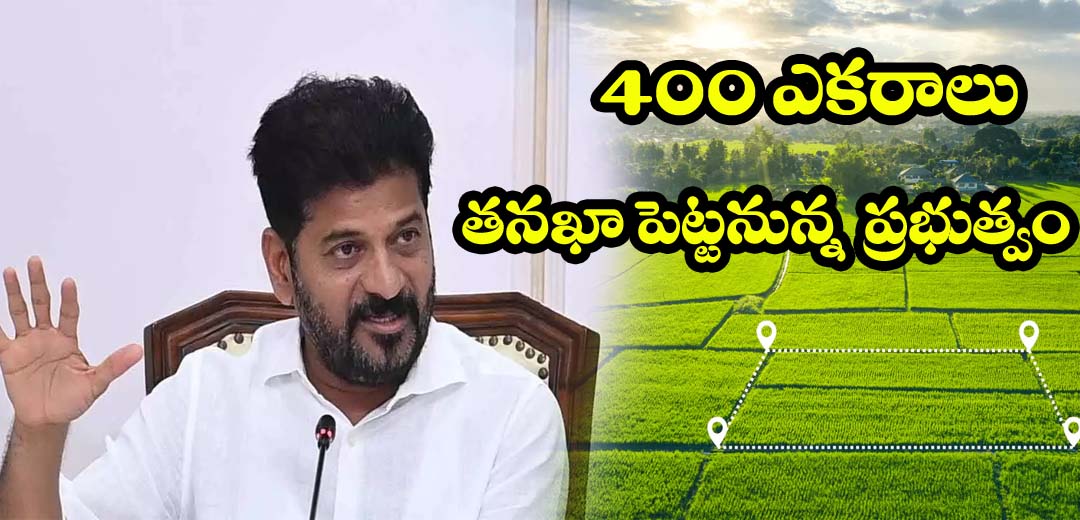 Hyderabad Govt Land Sales