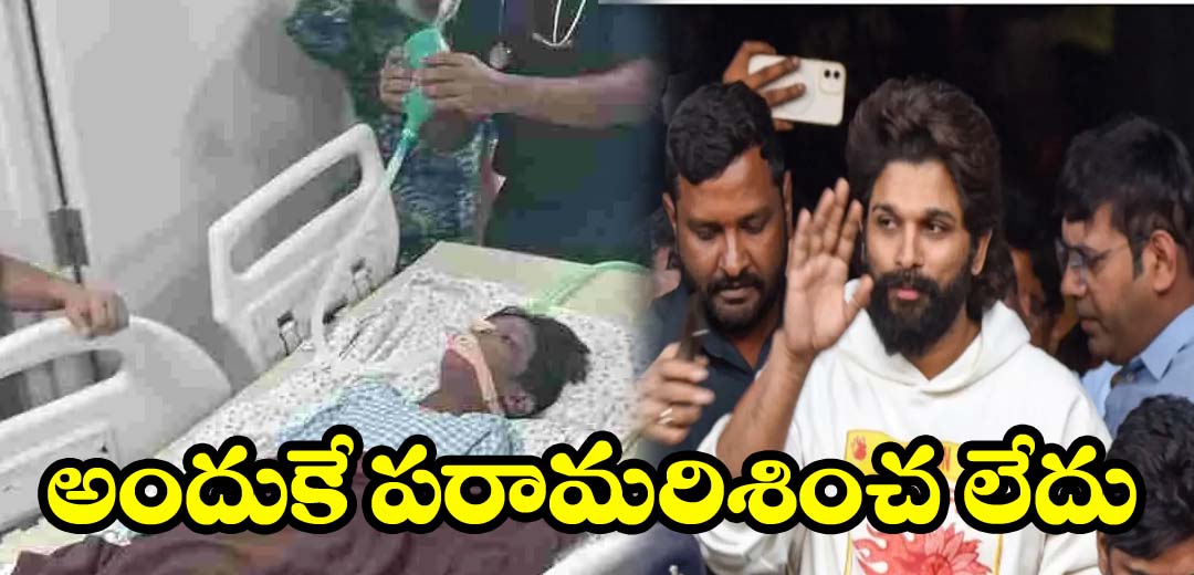 Allu Arjun not visiting Sri Teja due to case