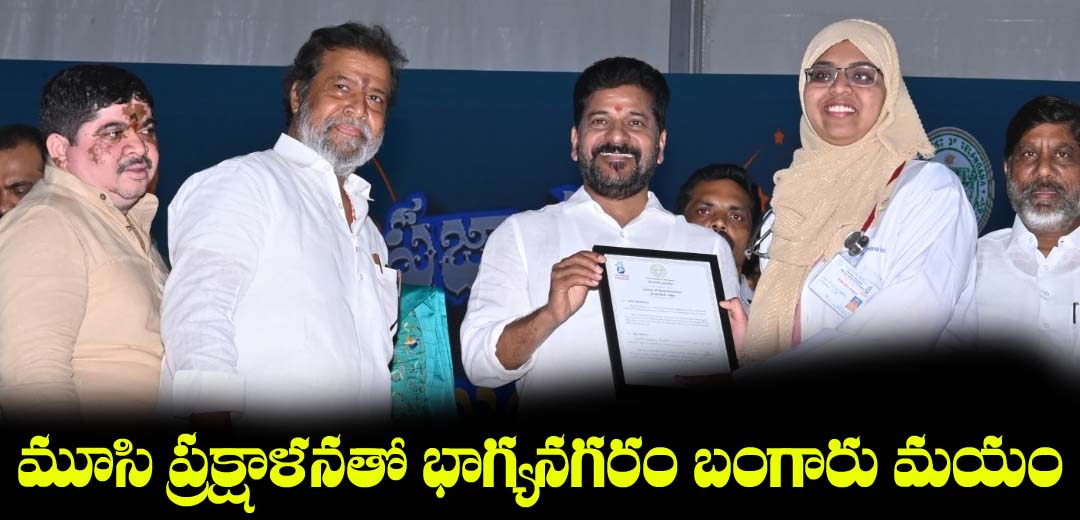 Cm Revanth Reddy Shocking comments on Hyd
