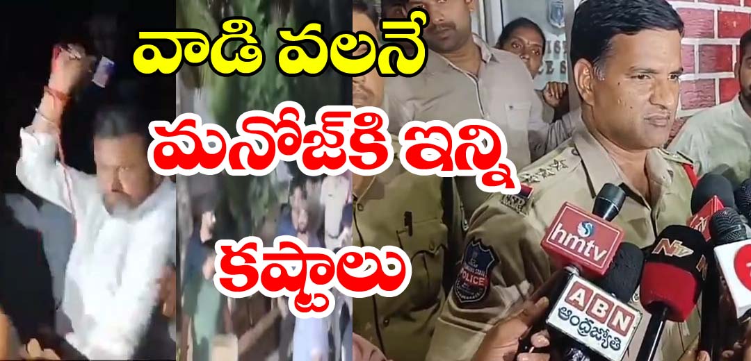Mohan Babu Vs Manoj