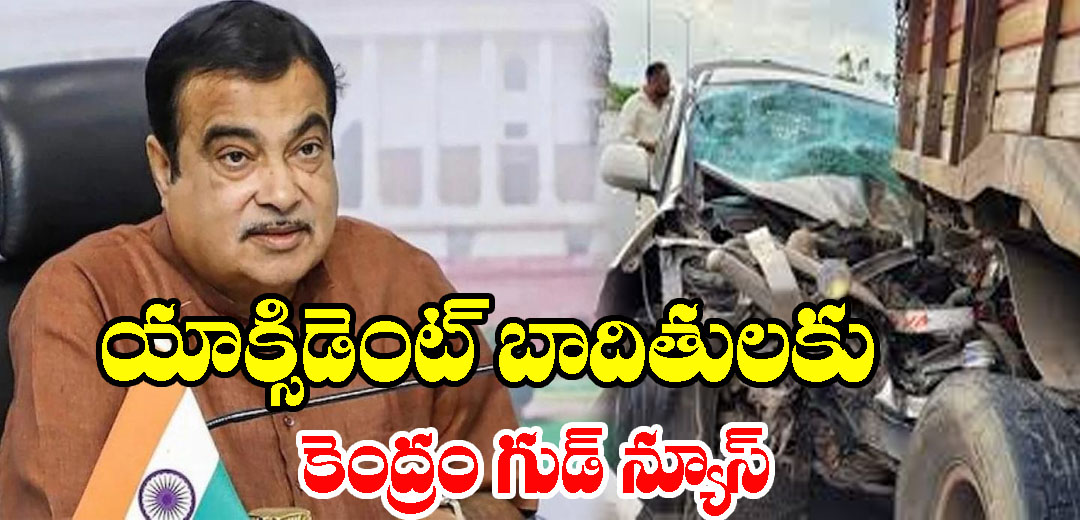 Minister Nithin Gadkhari Good News New Scheme