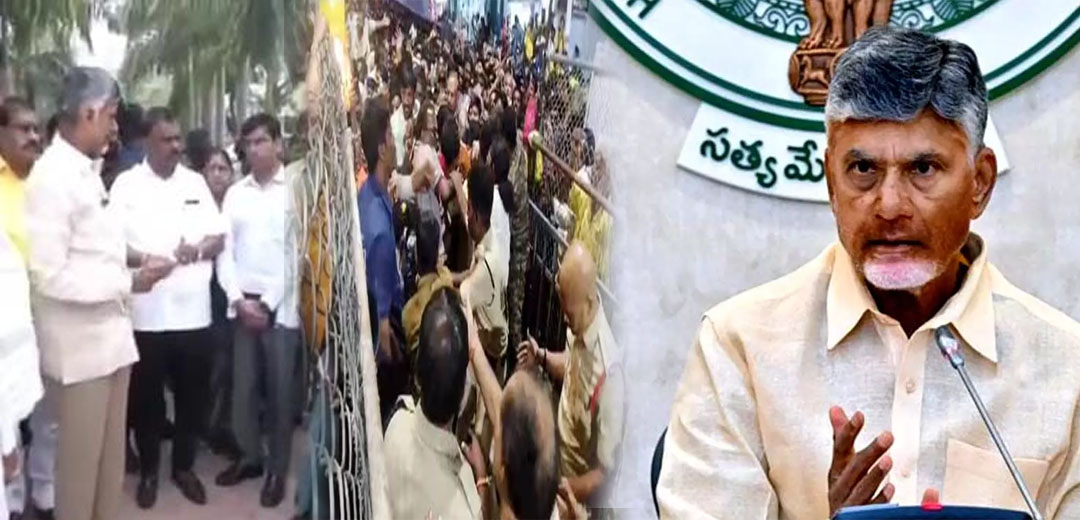 Chandrababu Fire on TTD Police Officers 2025