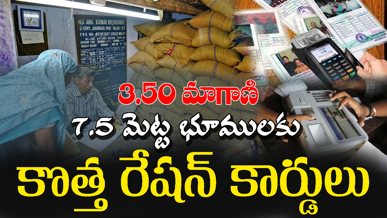 TG New Ration Card Annual Family Income