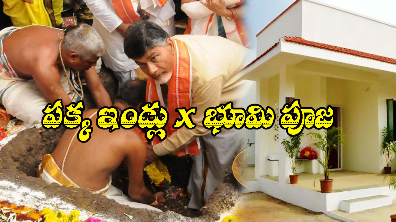 Bhumi Puja is done for the CM's own houses