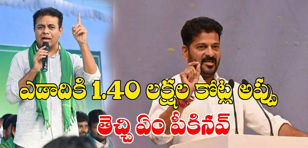 KTR fire on CM Revanth Reddy for Development