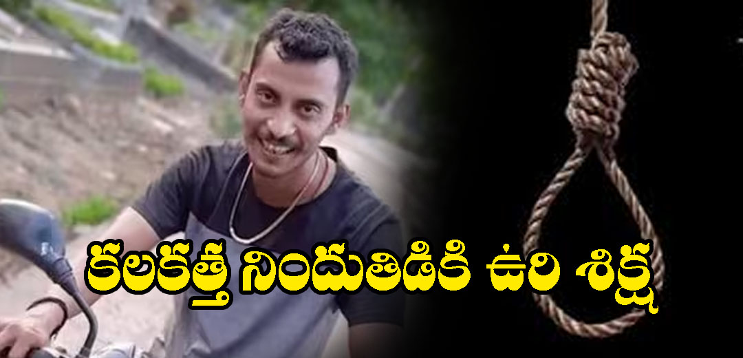 RG Kar Rape Murder Case Victim Court Punished