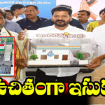 TG Free Sand For Indiramma Housing Scheme