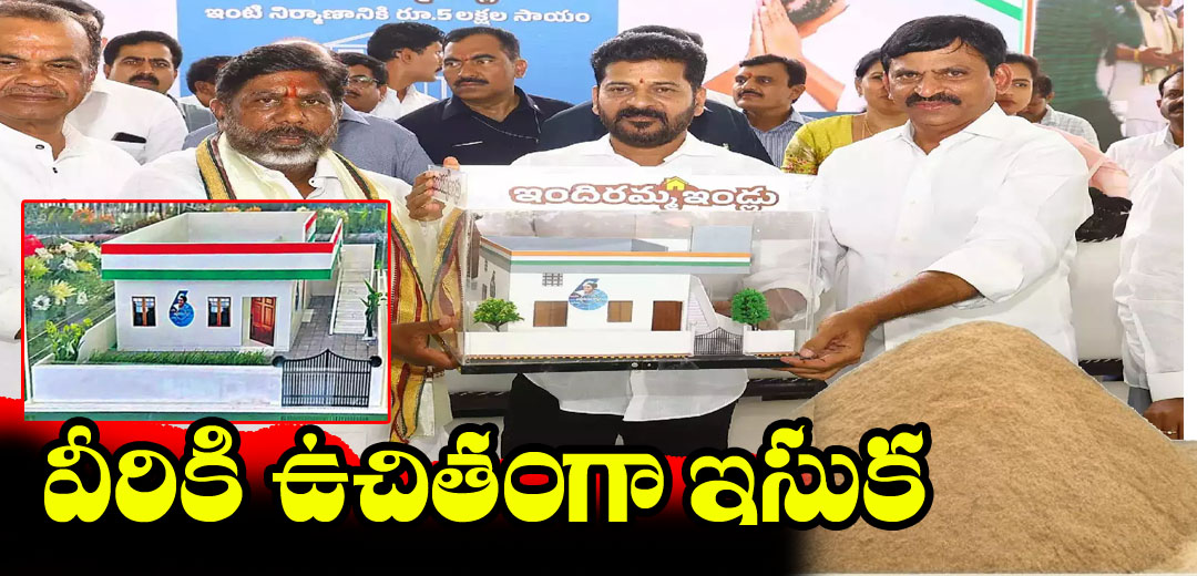 TG Free Sand For Indiramma Housing Scheme