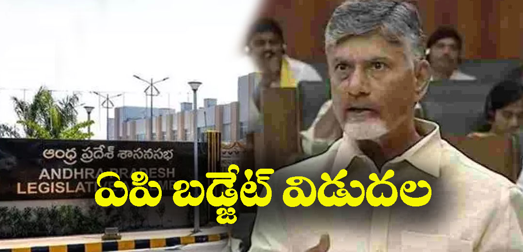 AP Budget Highlights in 2025 - 2026
