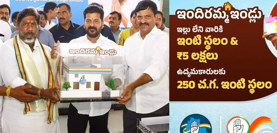 Telangana Indiramma Housing Scheme Guidelines