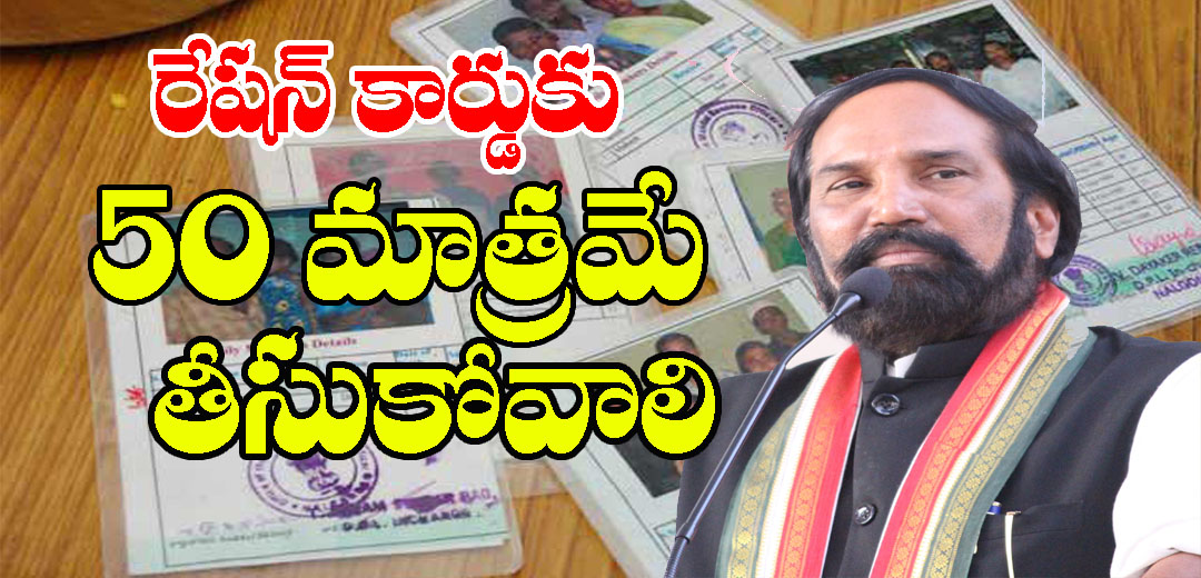Telangana New Ration Card Applications
