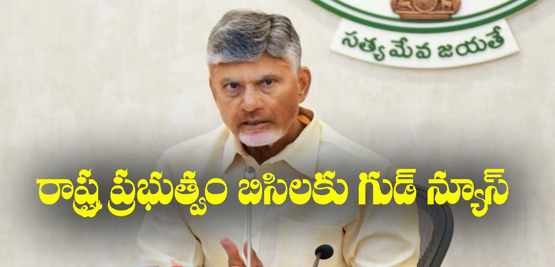 Andhra Pradesh Government Good news to Bcs