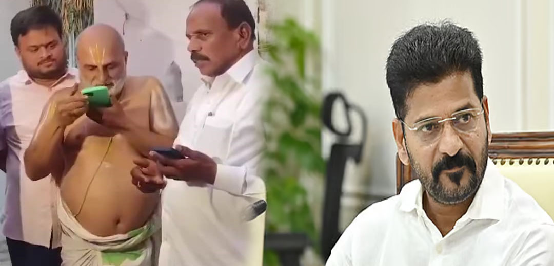 CM Revanth Reddy visited the primary Priest