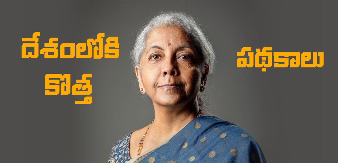 Finance Minister Nirmala Sitharaman New Machin