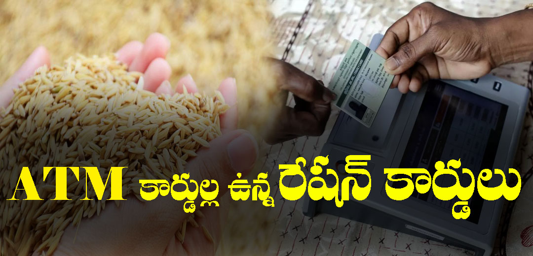 Telangana CM Releasing Digital Ration Cards