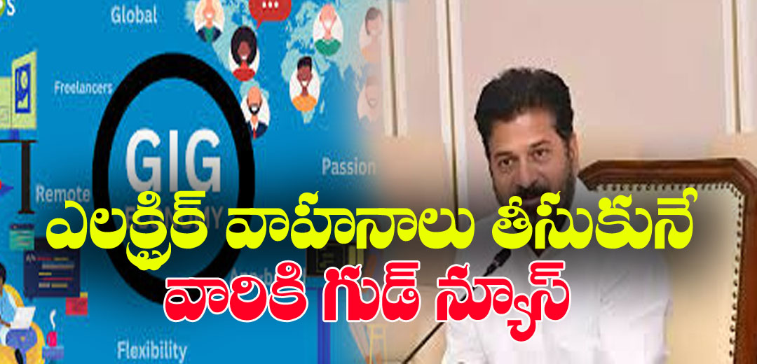 Telangana Government Giving Free EV Vehicles