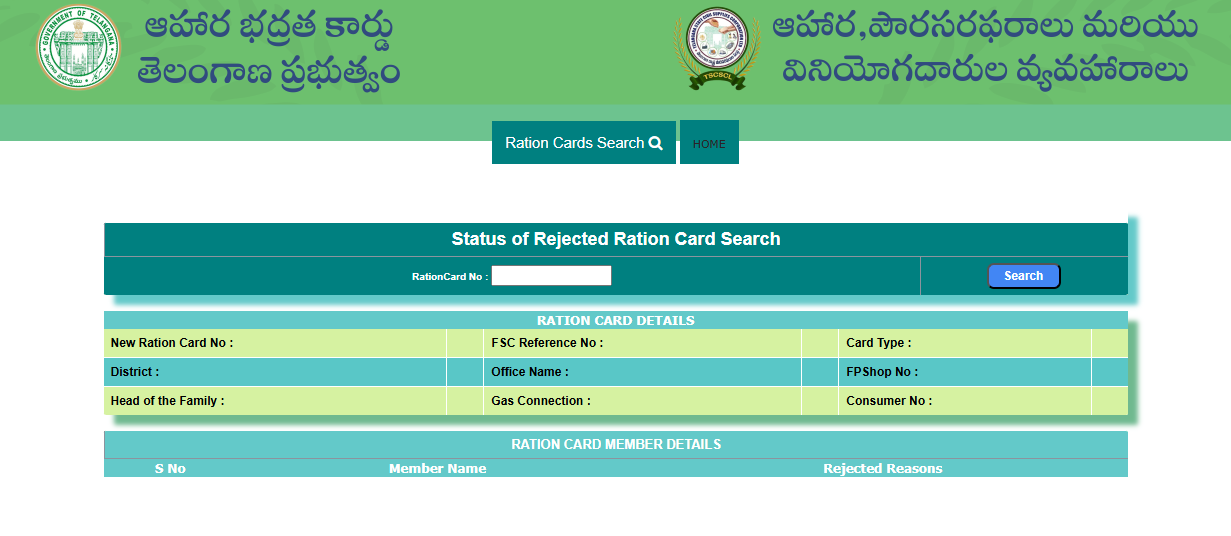 How to Link With Ration Card with Aadhar Card