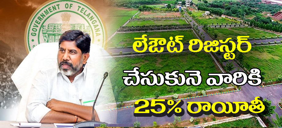 Good news for layout registration is 25%