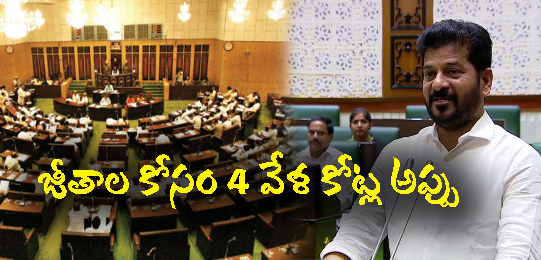 CM revanth reddy Comments on Govt Employees
