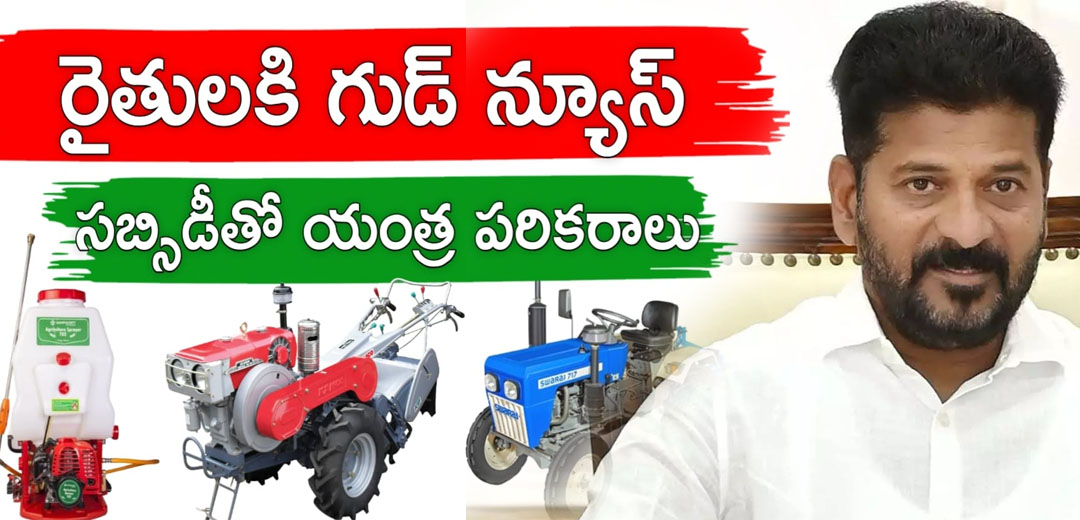 Farmers 50 subsidy Scheme 2025