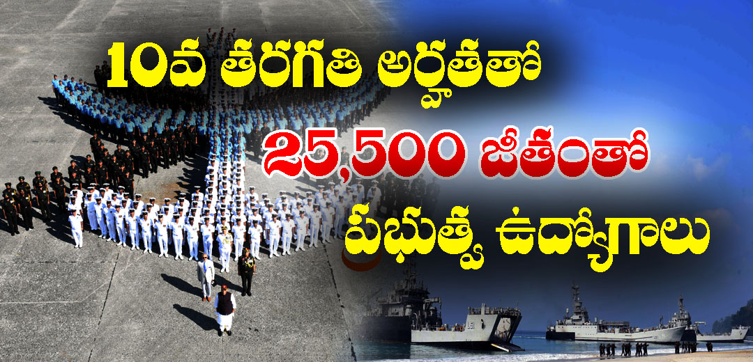 Indian Navy Recruitment latest Notification 25