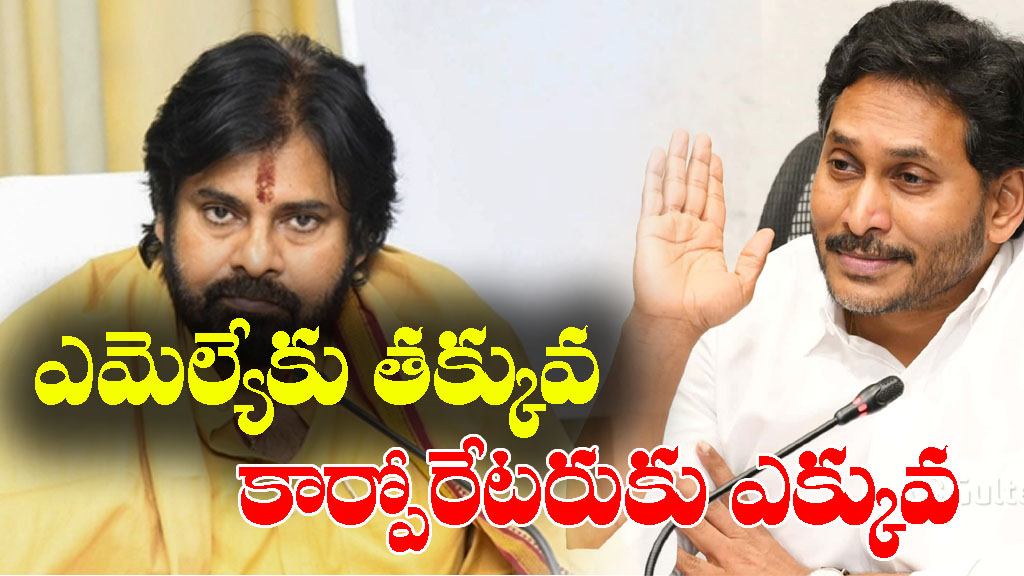 Jagana Shocking Comments On deputy Pawan kalya