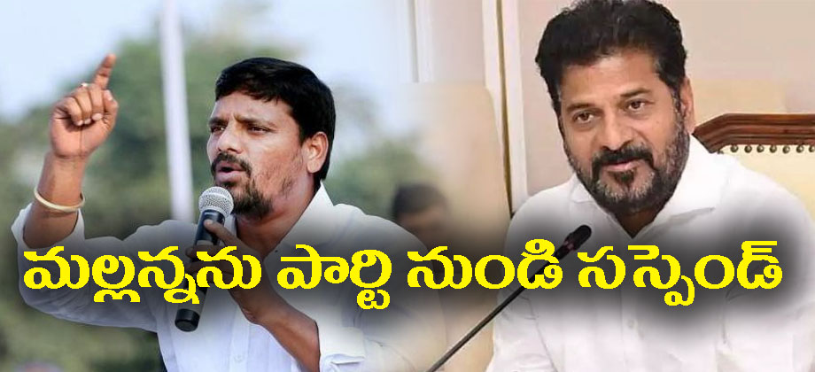 Teenmaar Mallanna Suspended from Congress TG