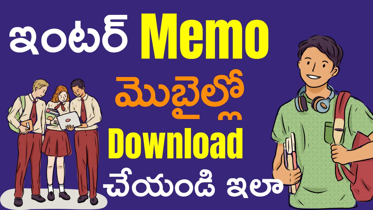 How to download inter memo in mobile 2025