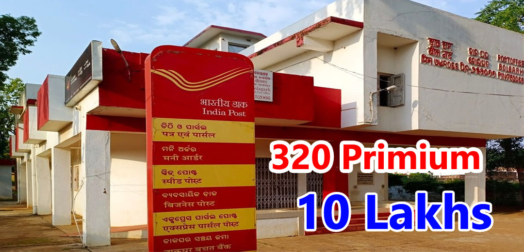 Post Office Group Guard Accidental Policy 2025