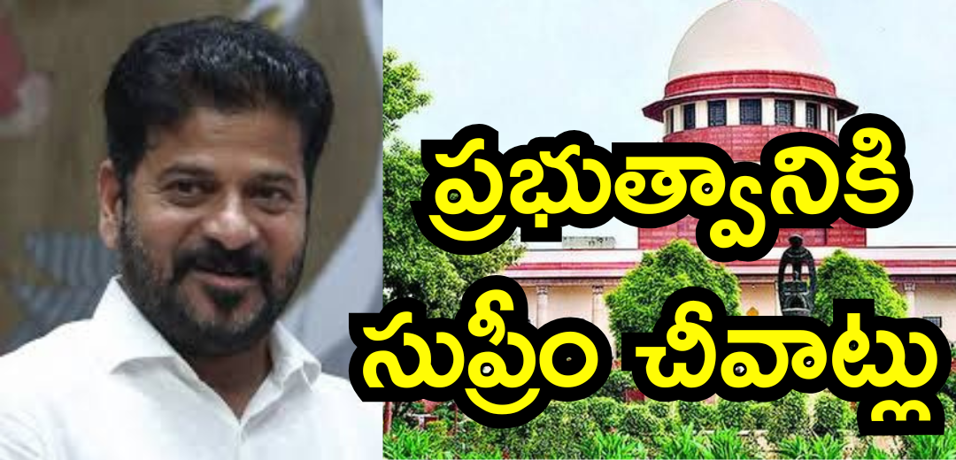 Supreme court fire on Telangana govt on HCU