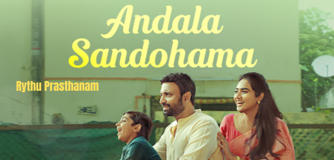 Andala Sandohama Song Lyrics Anaganaga Sumanth