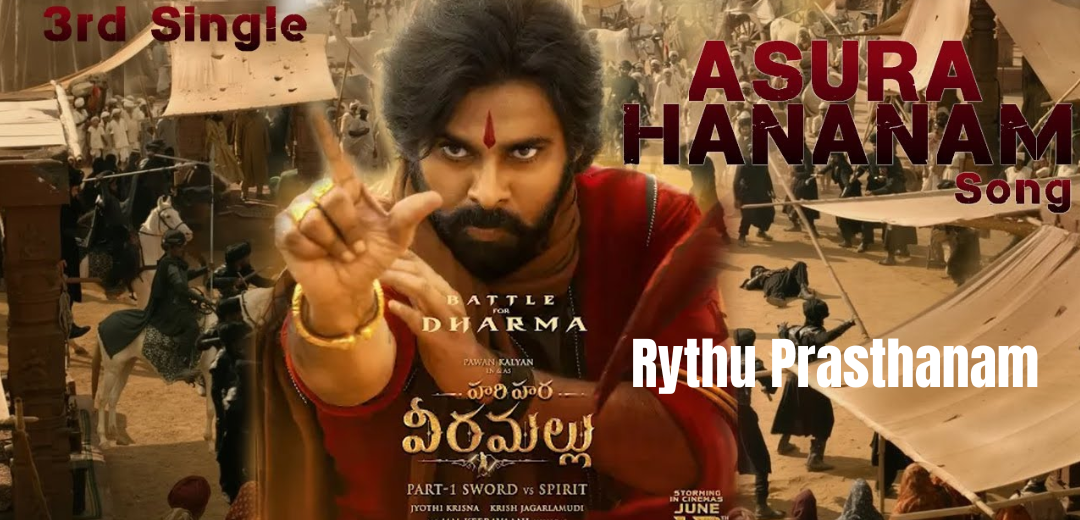 Asura Hananam Lyrics HariHaraVeeraMallu PSPK