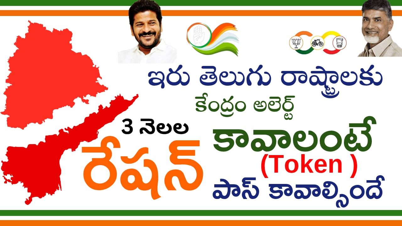 The center said that 3 months of ration availa