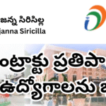Contract Basic Medical Jobs In Telangana 2025