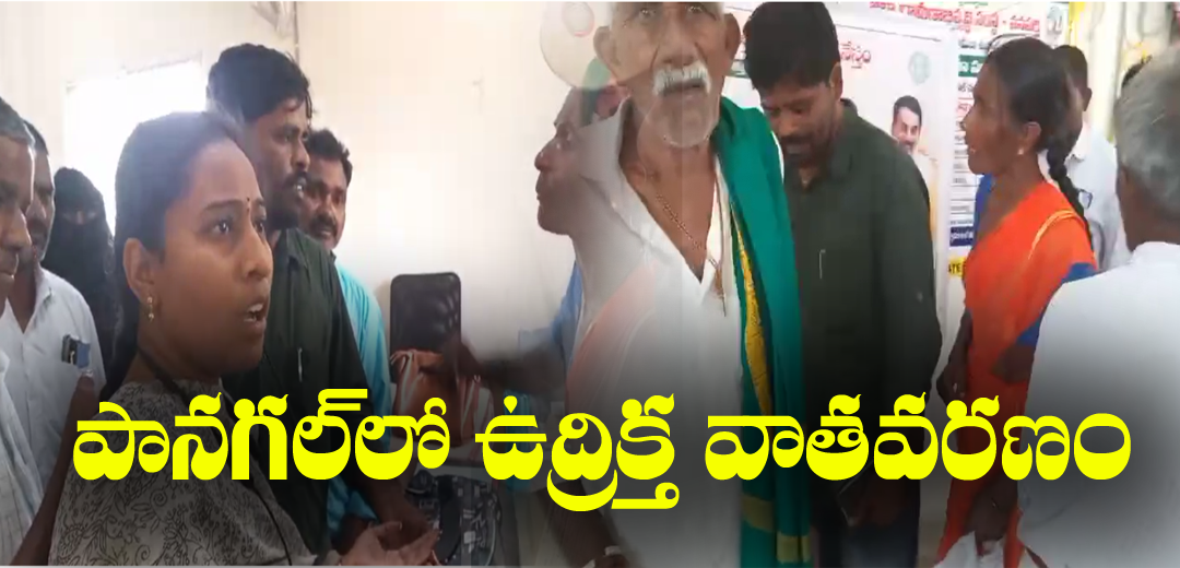 Farmers Shouting on AEOs in Rythu Vedika