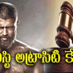 Police Case file Againest Vijay Devarakonda