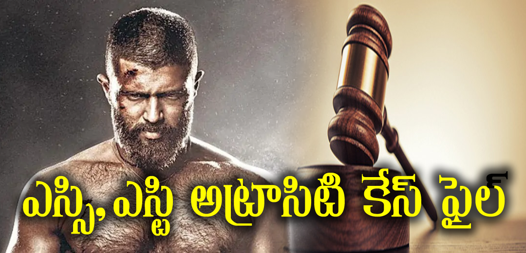 Police Case file Againest Vijay Devarakonda