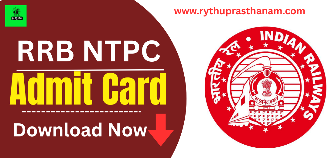 RRB NTPC CBT test Admit Card Released 2025