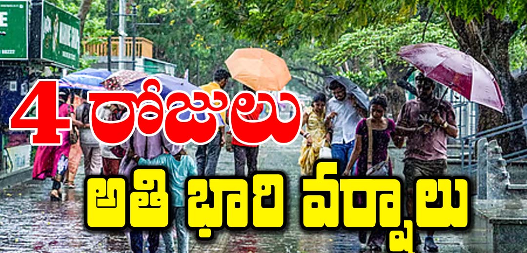 Heavy rains for 5 days in telangana