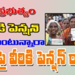 ts aasara pension status check by aadhar card