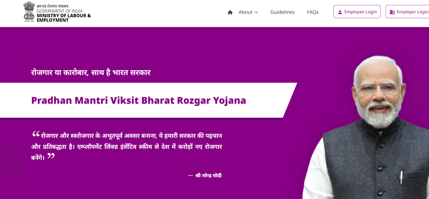 How to Apply PM Viksit Bharat Rojgar Yojana