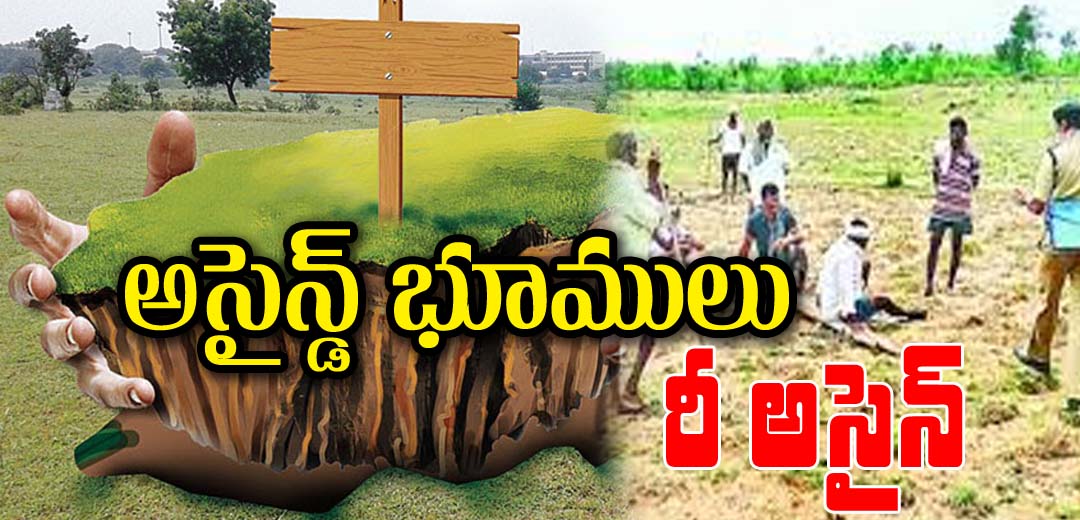 How to reassign assigned Telangana degrees