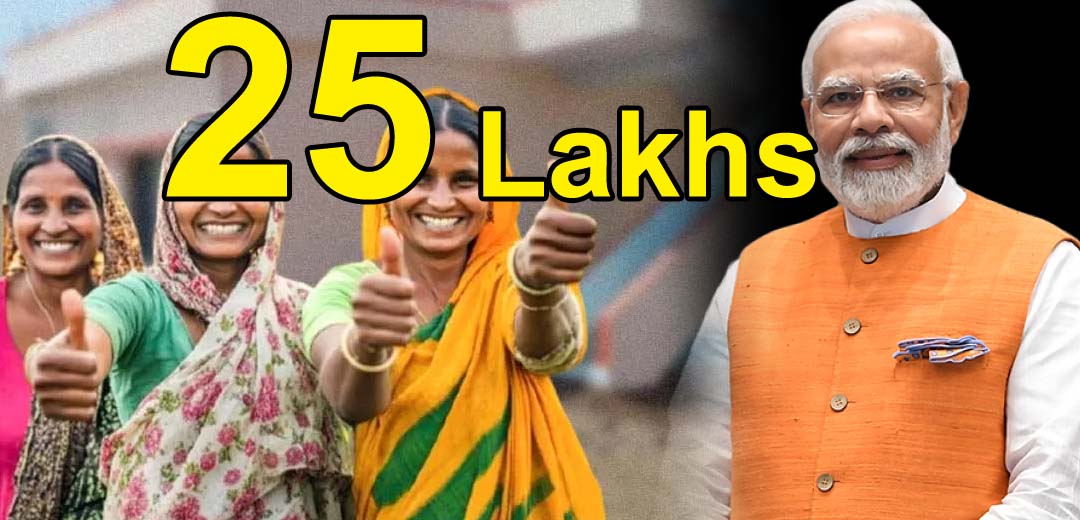 PM Awas Yojana Scheme 25 lakhs Benifit Program