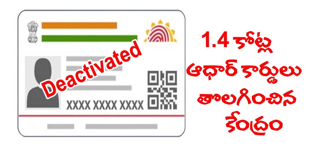 Aadhar Clean Up Program Deactivated Aadar Card
