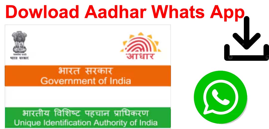 Aadhar Card Download in the Whats App