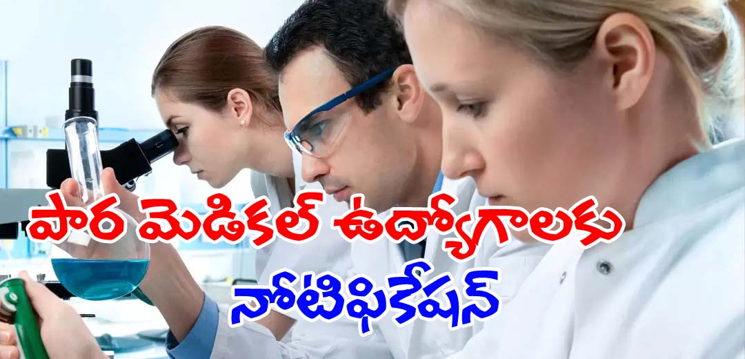 Ap Lab Attendent Post Notification Released