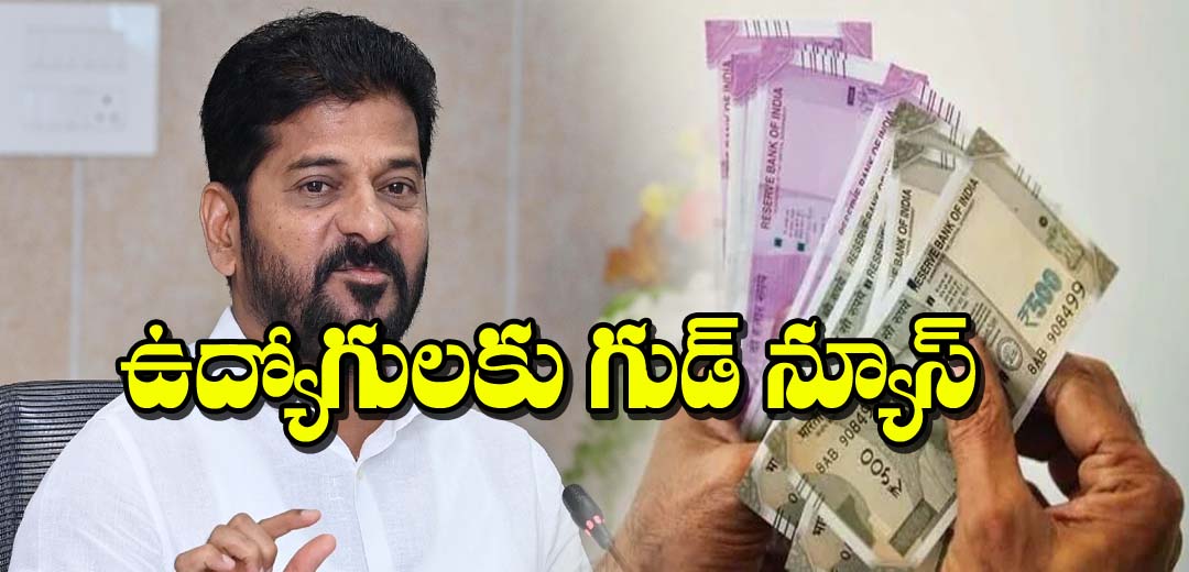 Telangana Govt Giving Advance for Singareni
