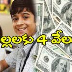 Mission Vasthalya Scheme Benifits in Ap