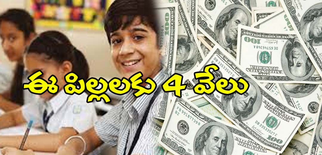 Mission Vasthalya Scheme Benifits in Ap